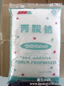 食品级丙酸钠报价与优选厂家指南